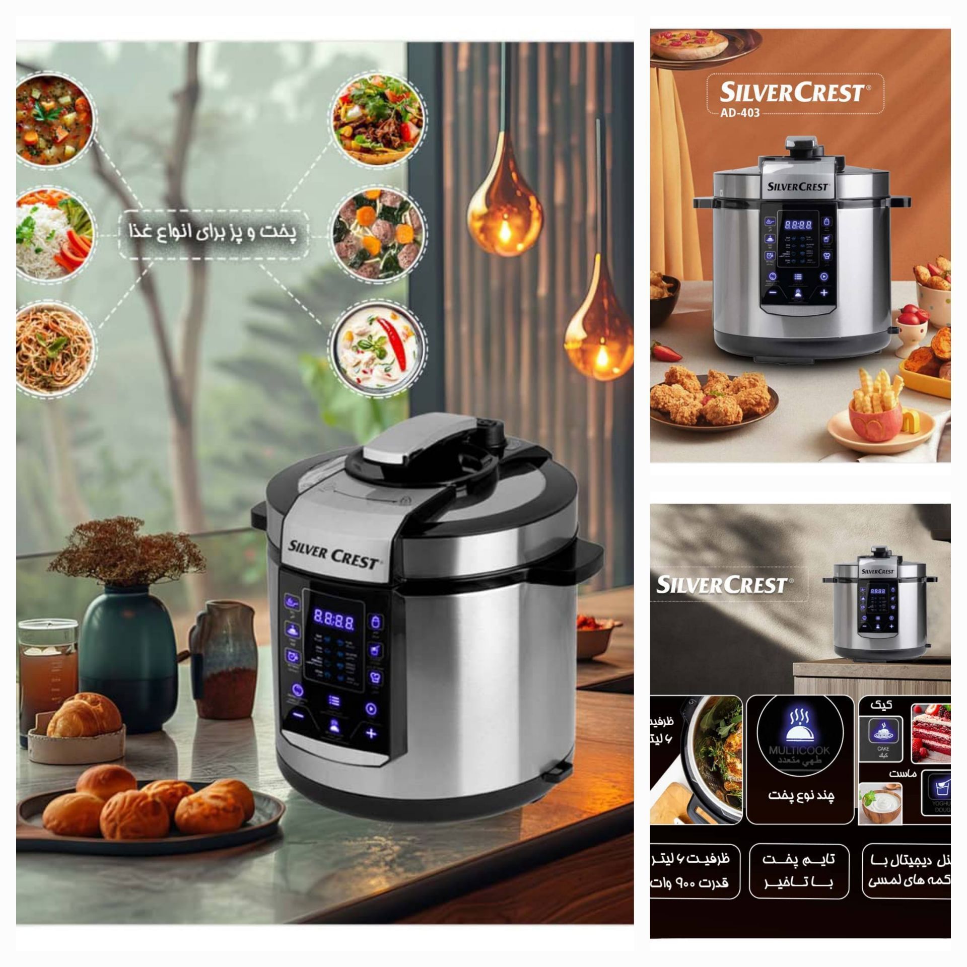 پلوپز همه کاره برقی