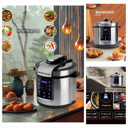 پلوپز همه کاره برقی