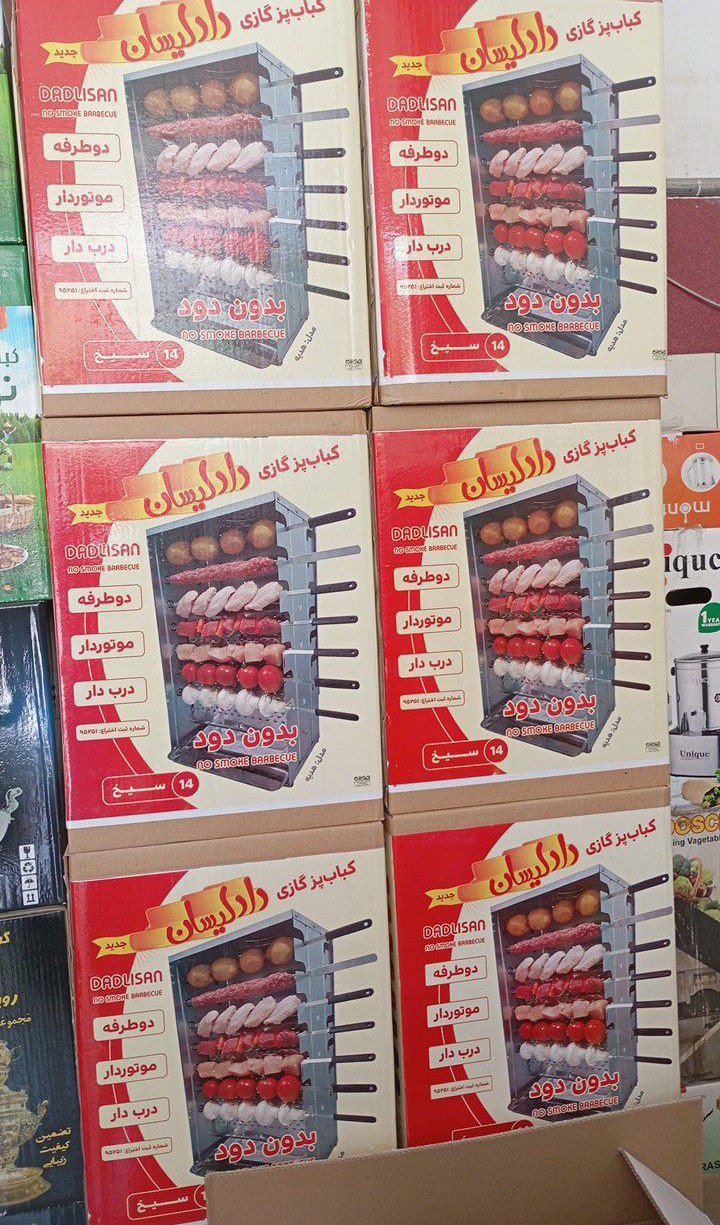 کباب پز گازی ایستاده بدونه دود