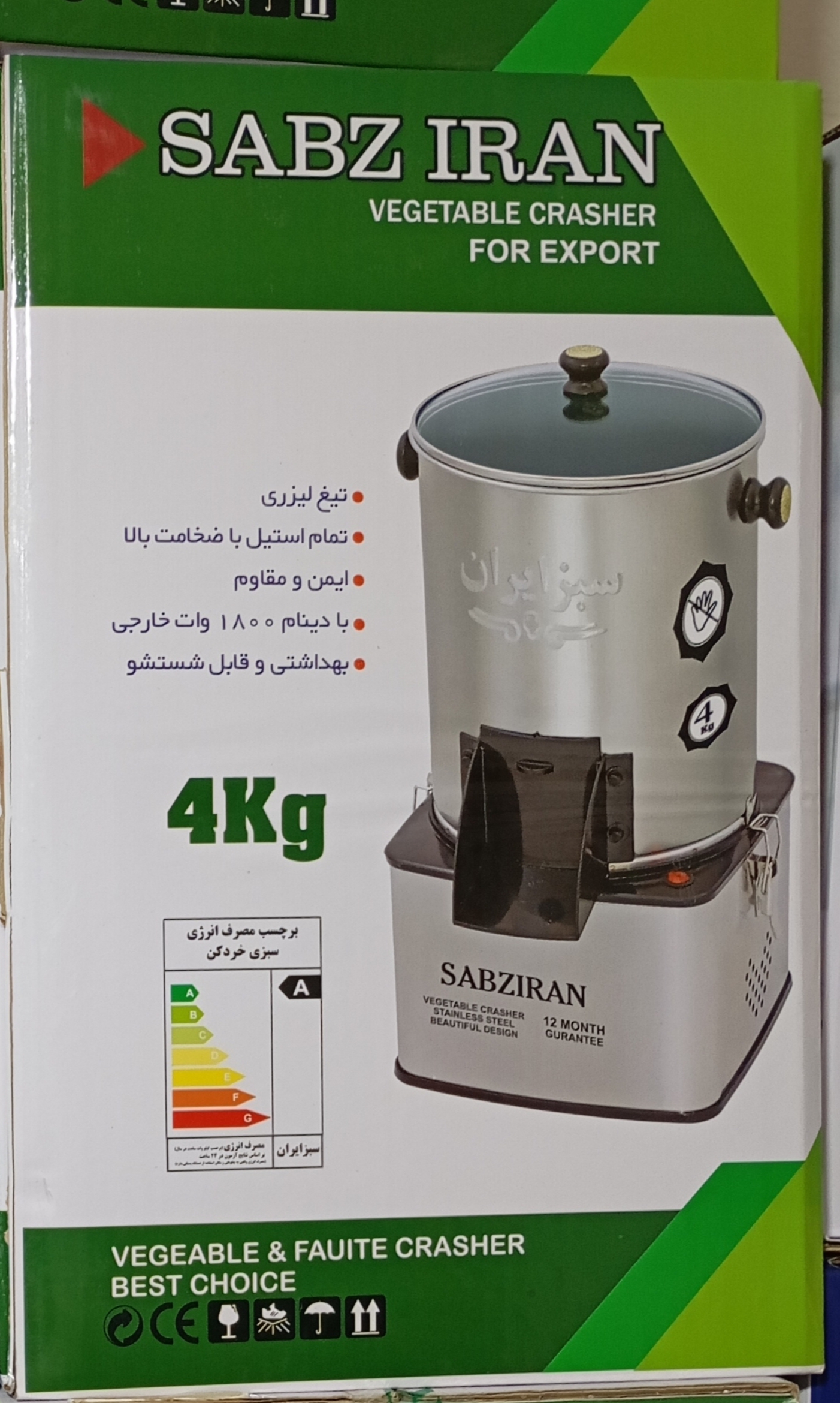 سبزی خردکن ۴کیلویی موتور سنگین سبزایران