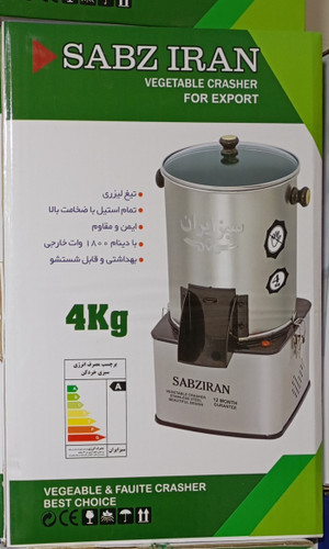 سبزی خردکن ۴کیلویی موتور سنگین سبزایران