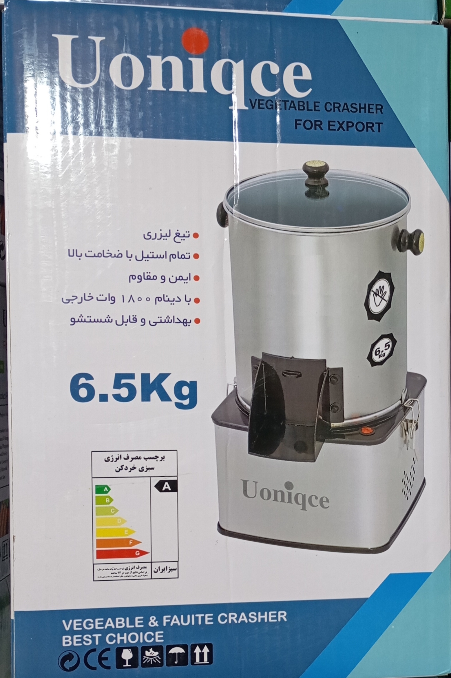 سبزی خردکن موتور سنگین یونیک