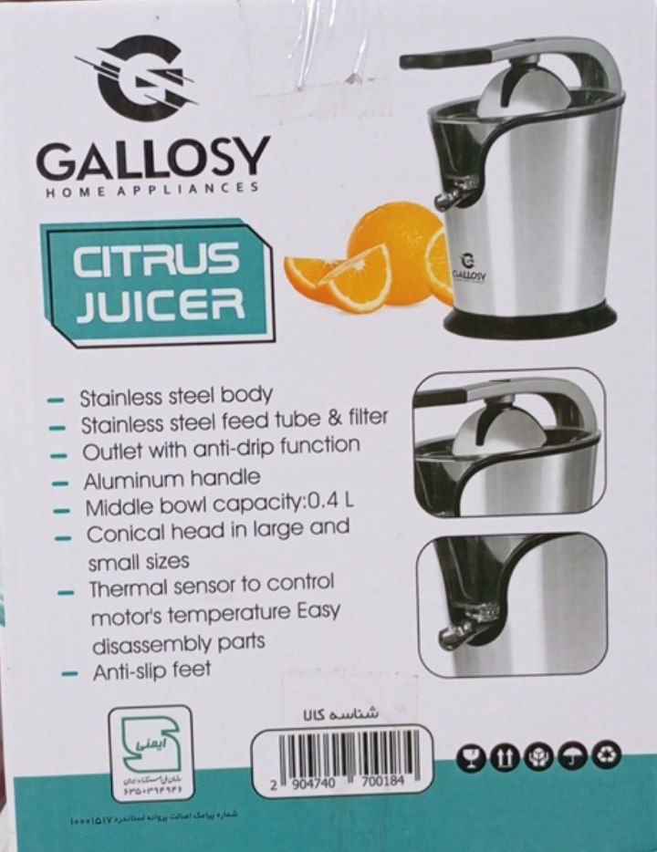 آب مرکبات گیر استیل گالوسی