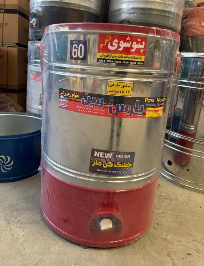 پتو شور خشک کن دار پارس نوین